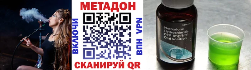 МЕТАДОН methadone  darknet официальный сайт  Владимир 